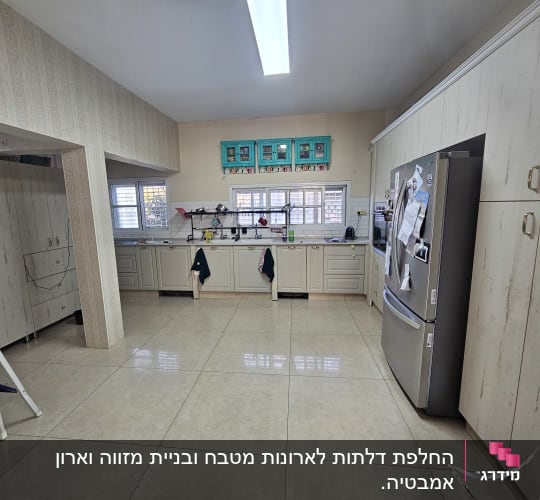 מטבח עם מקרר, ארונות וכיור